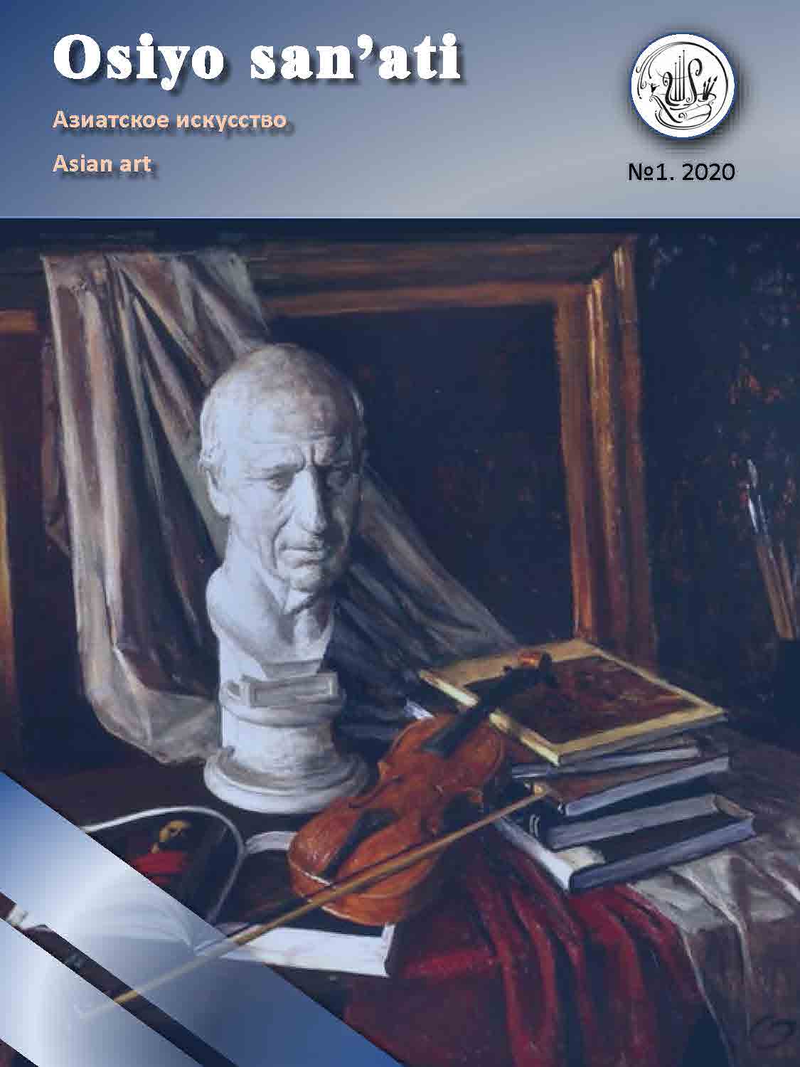 № 1 (2020): Journal of Asian art